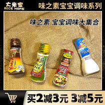 Japanese flavored baby Salt baby salt Salt non-infants and young children edible seasoning food supplement ingredients