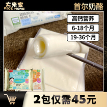 SF Korea Seoul 1 paragraph CHEESE CHEESE Cheese chip snack supplement food high calcium calcium baby baby CHEESE CHEESE CHEESE CHEESE chip recipe