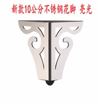 10CM European pure stainless steel art cabinet feet tea feet sofa feet bathroom cabinet art feet bright light cabinet feet