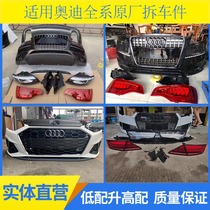 Suitable for Audi A6 A7 A8 Q3 Q5 Q7 R8 TT old model to change the new front bumper headlight parts
