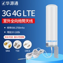 3G 4G LTE barrel antenna three network universal mobile phone signal amplifier enhanced receiving antenna high gain