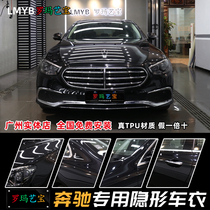 Mercedes-Benz invisible car coat New E-class S-class GLC260L GLE C-class E-class CLS TPU transparent film Full car sticker film