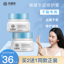 Heel dry crack anti-cracking cream crack Frost cream