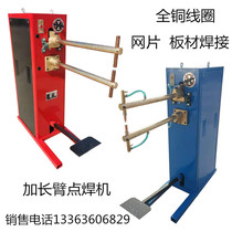 Spot welding machine direct sales DN 16 25 40 type foot spot welding machine extended arm metal butt welding machine Small touch welding machine