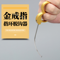 Competitive special fingers decouple sleeve Ring fast off hook gear Gear Needle Fishing Gear Fishing small accessories for easy fishing