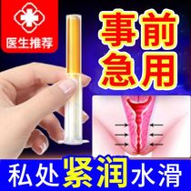 Carlo official website Mi female private care products contraction uterine medicine ovarian detoxification Yin blowing tight gel