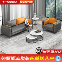 SF office sofa Simple modern coffee table combination set Business reception Small meeting reception room