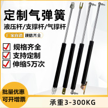 Gas spring hydraulic rod support rod cabinet upper flap air strut billboard billboard light box skylight pressure rod