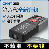 Chint laser rangefinder high precision infrared handheld electronic ruler measuring ruler distance measuring instrument measuring room instrument