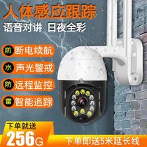 Camera outdoor HD monitoring human body automatic rotation tracking home remote mobile phone 360 degree wireless wifi