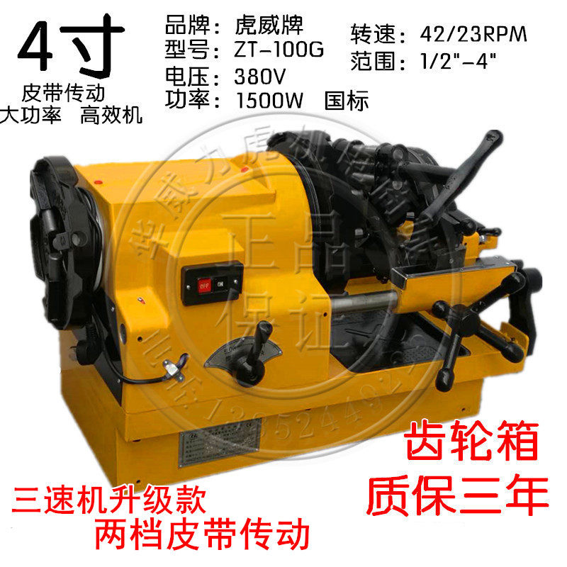 Huwei brand belt drive type 4 inch high-efficiency wire machine wire machine 4 inch electric cutting tube sleeve wire machine twisting machine