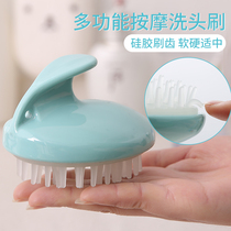 Japanese shampoo artifact brush scalp cleaning shampoo comb anti-itching and anti-dandruff massage brush head massager men and women