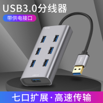 USB3 0 high-speed all-in-one splitter with power supply laptop usp multi-interface expansion HUB HUB multi-hole usb external printer U disk mouse and keyboard converter