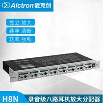 Alctron Aike Chuang H8N 8-way professional grade headphone amplifier headphone splitter ear release