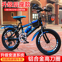 Bicycles for children6-7-8-9-10-12-15-year-old boy female 20-inch primary school student middle and large child variable speed mountain bike