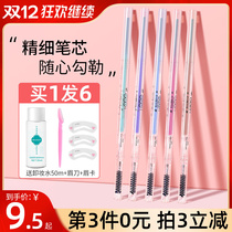 FLORTTE flower Loria double head very thin eyebrow pencil female beginners natural waterproof sweat not decolorization long lasting