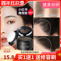 Hairline powder filling artifact natural decoration matte hair cover high forehead repair shadow waterproof and sweat-proof lasting