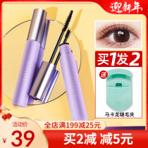 everbab mascara waterproof long curling natural three-dimensional long-lasting bottoming and shaping liquid does not faint raincoat women