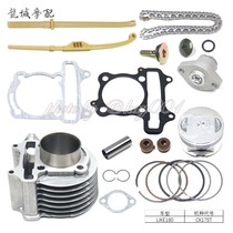 Suitable for Guangyang LIKE180 CK175T sleeve cylinder piston ring cylinder pad chain regulator tension rod