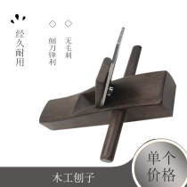 Ebony 350mm Wood Planing wood planer handmade planing DIY carpenter tool push planing set
