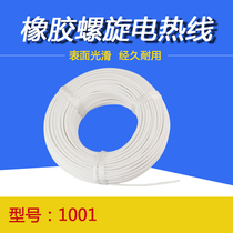 Silicone rubber spiral electric heating wire electric blanket wire hatching heating wire breeding electric heating pad electric heating clothing heating wire