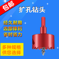 Bimetallic hole puncher High speed steel multifunctional woodworking hole opener Stainless steel wood plastic special reaming drill bit