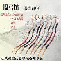 Bow and arrow shooting game Parent-child suit toy Scenic spot practice shooting range Ancient arrow museum target Traditional reverse bow