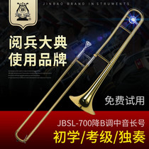 Jinbao JBSL-700 pull tube tenor trombone B- flat wind instrument lacquer gold Western brass instrument