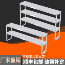Stainless steel stand two or three layers of milk tea shop platform upper shelf ice cabinet table surface rack kitchen shelf