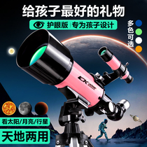 Astronomical telescope Childrens high-power HD eye protection professional stargazing 100000 times entry version of professional deep space glasses