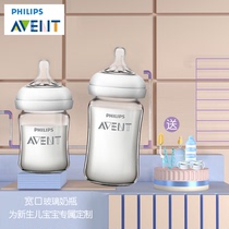 Philips Xinanyi newborn anti-flatulence and anti-choking glass bottle straw Baby wide mouth PPSU anti-fall newborn