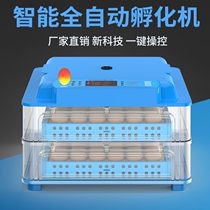 Nuanfubao incubator fully automatic household chick duck incubator small egg incubator smart bird egg incubator