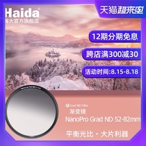 Haida Haida Filter NanoPro Coated GND Gradient Dimming Mirror 67 72 77mm Suitable for Canon Nikon