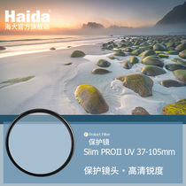 Haida sea PROIIMC coating UV MIRROR 40 5 43 46 49 52 55 58 62 72 82mm applicable canon Nikon Sony