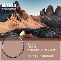 Haida sea coating gold UV MIRROR 40 5 46 49 52 55 58 62 67 72 77 82mm applicable canon Nikon Sony SLR