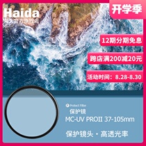  Haida Haida Filter PROII coated UV lens Protective mirror 67 72 77mm Suitable for Canon Nikon Sony