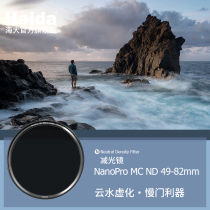 Haida Haida NanoPro Coated nd64 Reducer ND1000 67mm Medium Grey Density Mirror SLR Filter