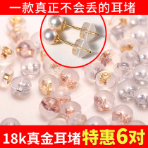 s925 pure silver ear blocking ear cap earplug ear nail accessories ear-nail rear choke plug superior environmental protection silicone gel 18k