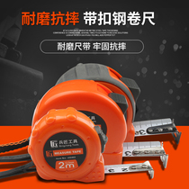 Hand weapon steel tape measure 3 m 5 m tape measure 7 5 m thick woodworking ruler meter ruler High precision measuring tool