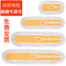 Flat mop accessories row drag replacement cloth large dust push cotton thread replacement cloth dust push mop head mop cloth shelf