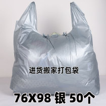Extra large moving package storage tank vest bag silver red blue black white thick portable plastic bag