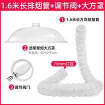 Moxibustion smoke exhaust system universal positioning bamboo pipe health Hall smoke exhaust pipe smoking cover home commercial exhaust accessories