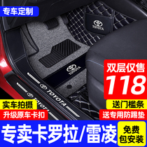 Toyota Corolla Ralink dedicated full surround car foot pad double engine 2021 models 19 models 14 carpet type 1 2T