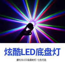 Electric vehicle motorcycle laser anti-fog lights anti-rear-end car chassis lights modified led brake lights warning tail lights