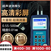 Puyan ultrasonic thickness gauge high precision glass PC material thickness detector metal plate thickness measuring instrument