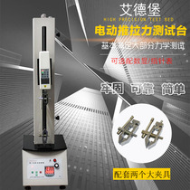 Edberg HSV single column electric push-pull force meter testing machine Vertical force measuring frame automatic force measuring test bench