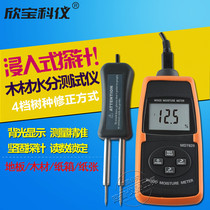 Xinbao MD7820 split wood moisture meter moisture content tester USB with computer