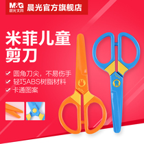 Morning light student scissors safety handmade portable childrens art does not hurt hands childrens baby cute paper-cut toys to protect scissors plastic children with round head scissors