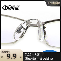 Silicone nose pad Non-slip nose pad Glasses accessories Siamese nose pad Glasses non-slip blade send tool screws