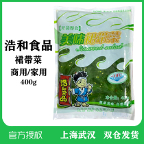 Ready-to-eat wakame Dalian Haohe wakame Chinese seaweed salad seasoning seaweed